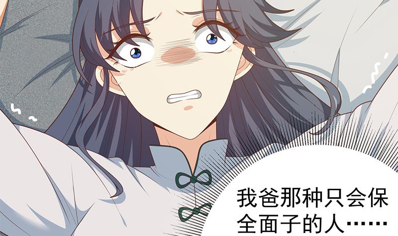 都是黑丝惹的祸462 第二季 第213话 我给你看个宝贝