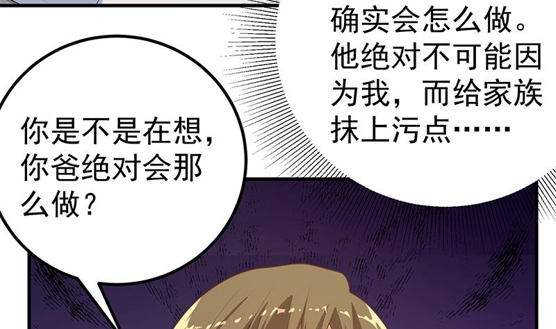 都是黑丝惹的祸462 第二季 第213话 我给你看个宝贝