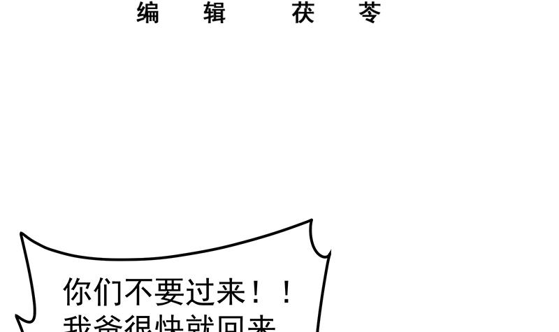 都是黑丝惹的祸462 第二季 第213话 我给你看个宝贝