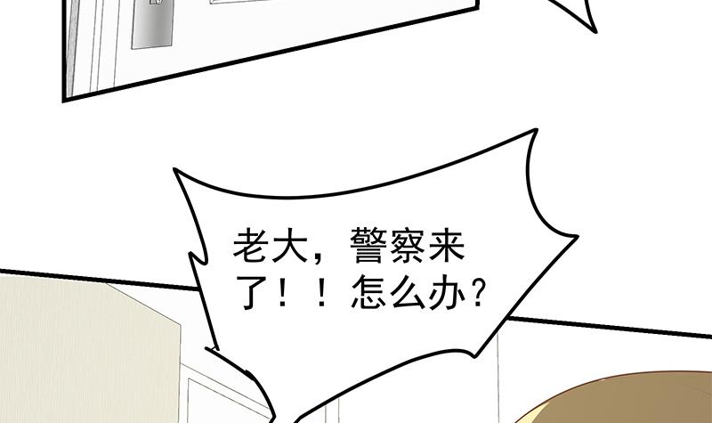 都是黑丝惹的祸462 第二季 第213话 我给你看个宝贝