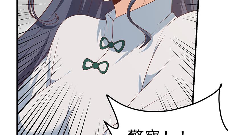 都是黑丝惹的祸462 第二季 第213话 我给你看个宝贝