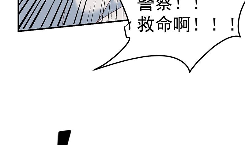 都是黑丝惹的祸462 第二季 第213话 我给你看个宝贝