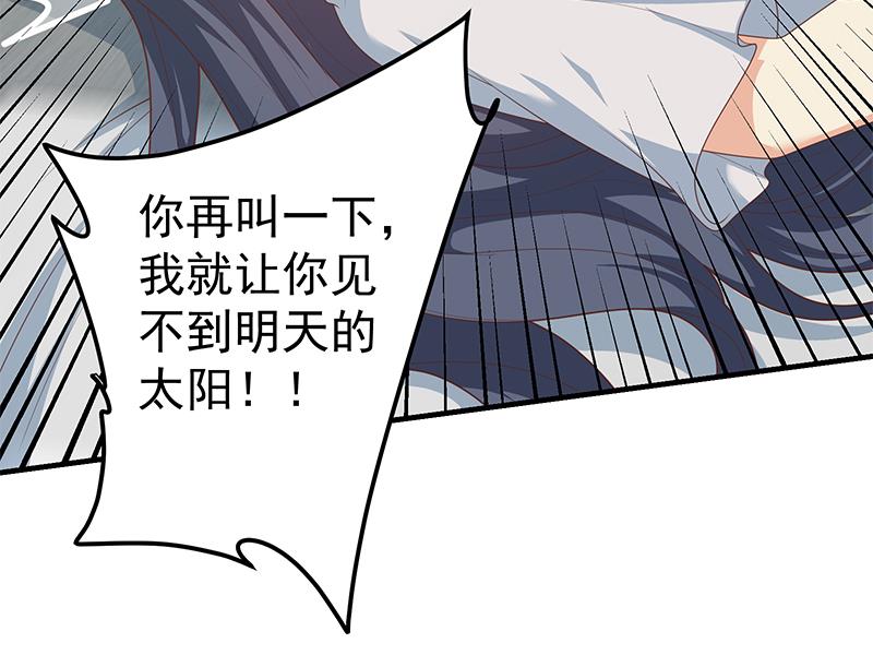 都是黑丝惹的祸462 第二季 第213话 我给你看个宝贝