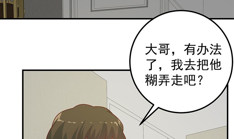 都是黑丝惹的祸462 第二季 第213话 我给你看个宝贝