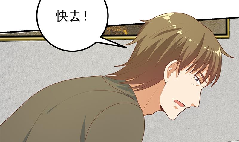 都是黑丝惹的祸462 第二季 第213话 我给你看个宝贝