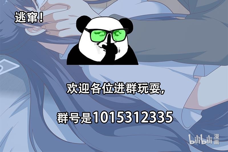 都是黑丝惹的祸462 第二季 第213话 我给你看个宝贝