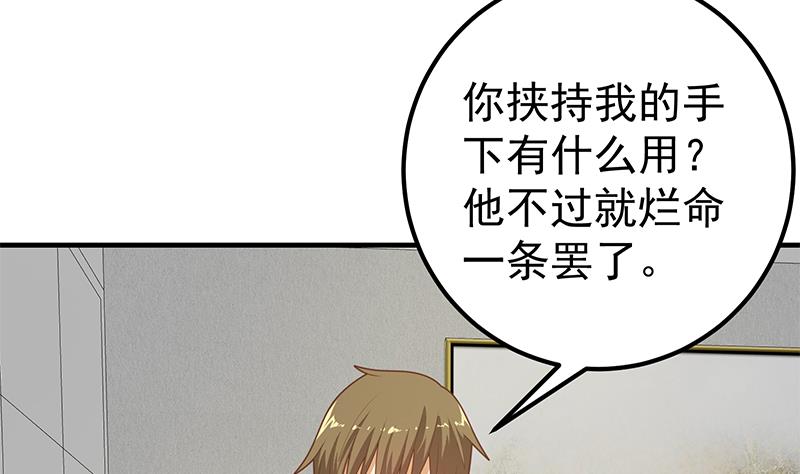 都是黑丝惹的祸463 第二季 第214话 每十秒撕她一件衣服！