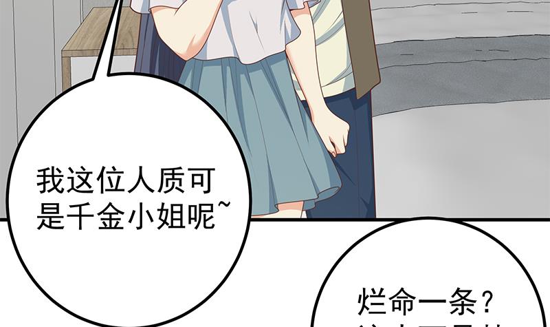 都是黑丝惹的祸463 第二季 第214话 每十秒撕她一件衣服！