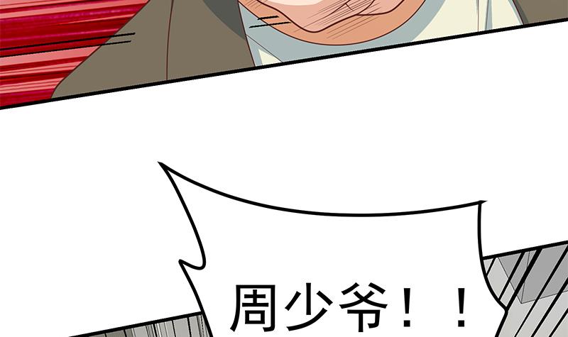 都是黑丝惹的祸464 第二季 第215话 发狂的周川