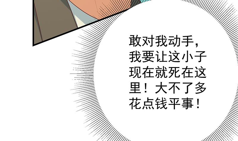 都是黑丝惹的祸464 第二季 第215话 发狂的周川