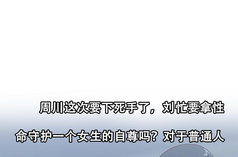 都是黑丝惹的祸464 第二季 第215话 发狂的周川