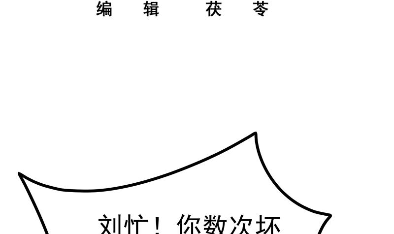 都是黑丝惹的祸465 第二季 第216话 钟婉的决心