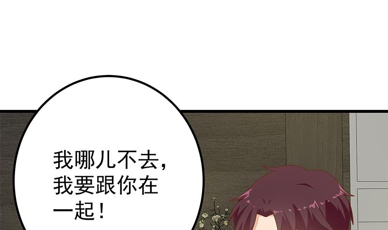 都是黑丝惹的祸465 第二季 第216话 钟婉的决心