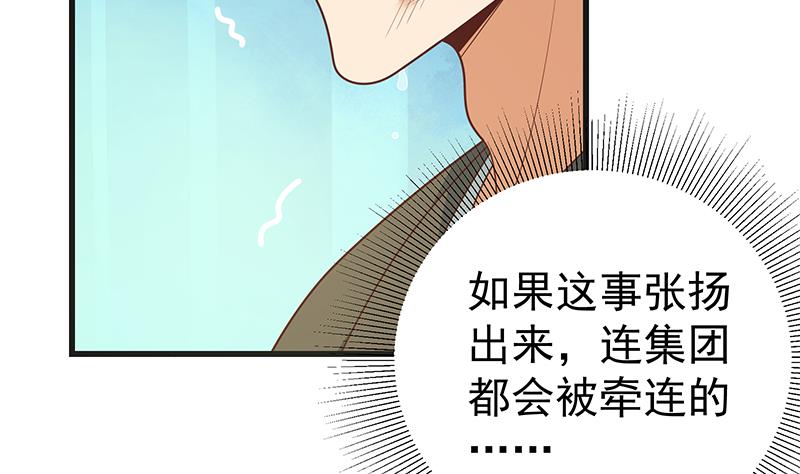 都是黑丝惹的祸466 第二季 第217话 刘忙出事了！