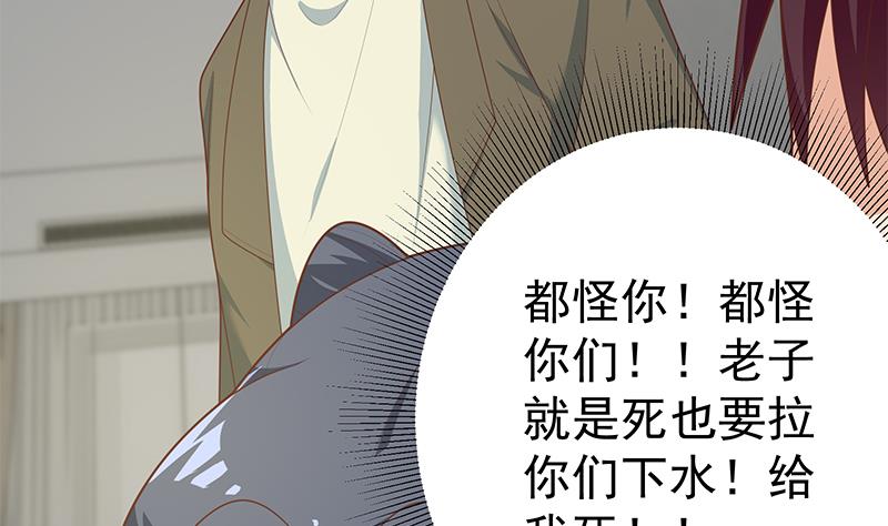 都是黑丝惹的祸466 第二季 第217话 刘忙出事了！