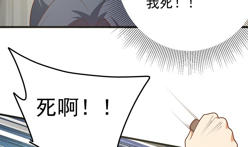 都是黑丝惹的祸466 第二季 第217话 刘忙出事了！