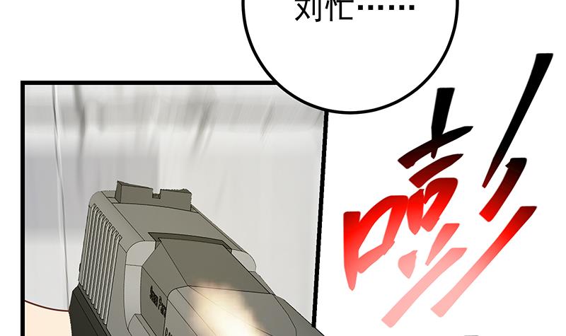 都是黑丝惹的祸466 第二季 第217话 刘忙出事了！