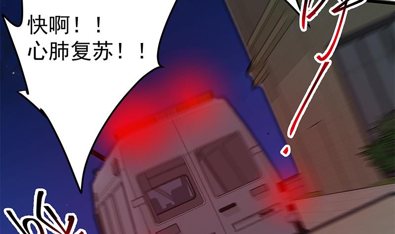 都是黑丝惹的祸466 第二季 第217话 刘忙出事了！