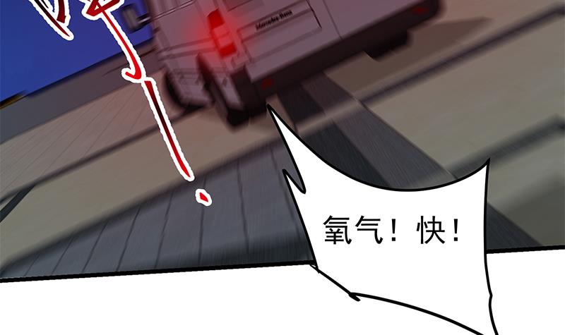 都是黑丝惹的祸466 第二季 第217话 刘忙出事了！