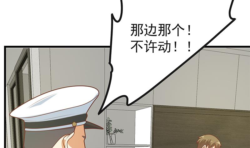 都是黑丝惹的祸466 第二季 第217话 刘忙出事了！