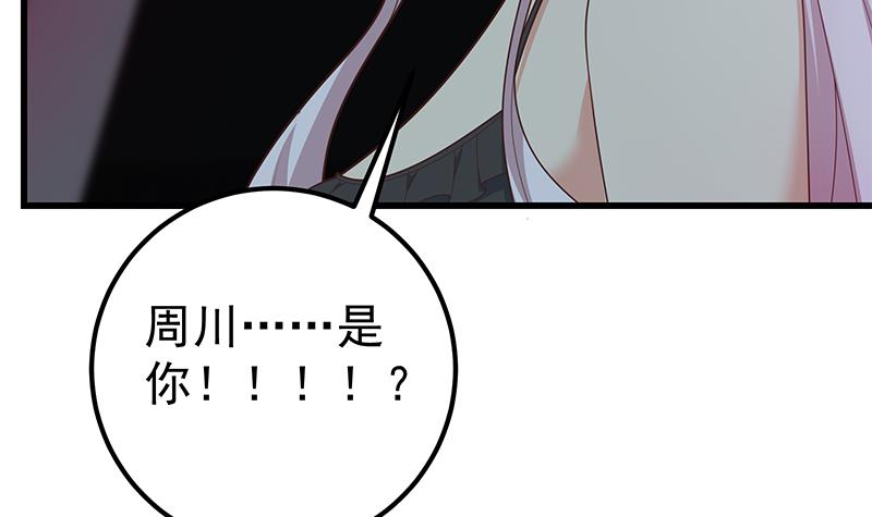 都是黑丝惹的祸467 第二季 第218话 卢嫣的自责