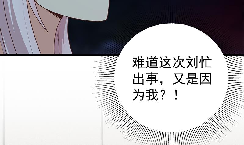 都是黑丝惹的祸467 第二季 第218话 卢嫣的自责
