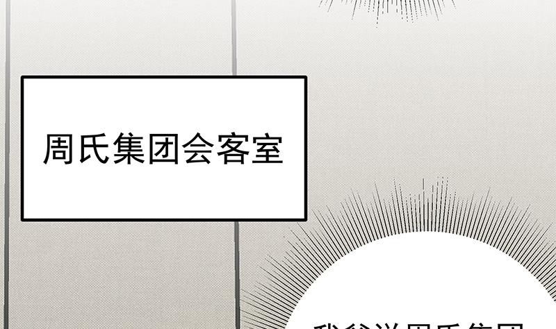 都是黑丝惹的祸467 第二季 第218话 卢嫣的自责