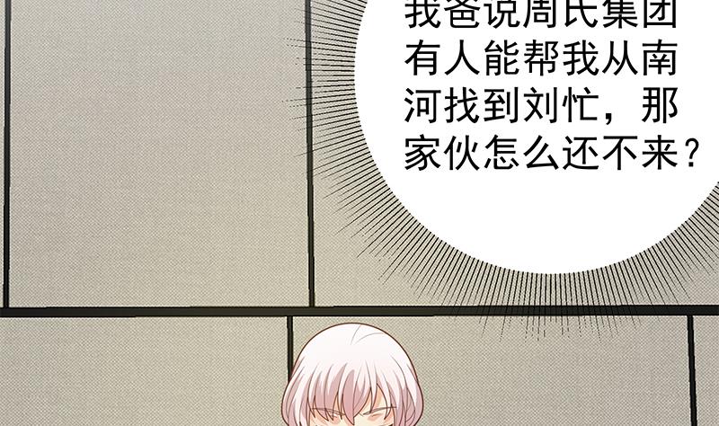 都是黑丝惹的祸467 第二季 第218话 卢嫣的自责