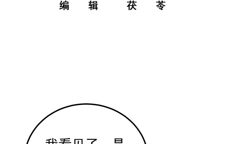 都是黑丝惹的祸467 第二季 第218话 卢嫣的自责