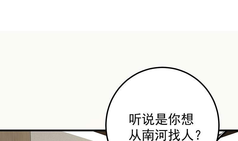 都是黑丝惹的祸467 第二季 第218话 卢嫣的自责