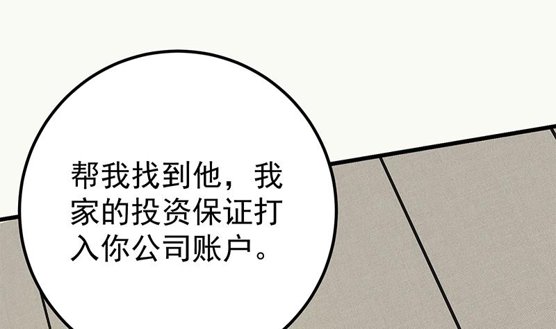 都是黑丝惹的祸467 第二季 第218话 卢嫣的自责