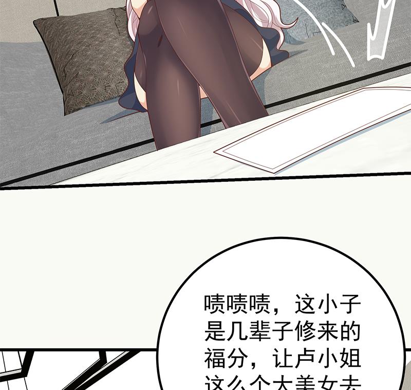 都是黑丝惹的祸467 第二季 第218话 卢嫣的自责