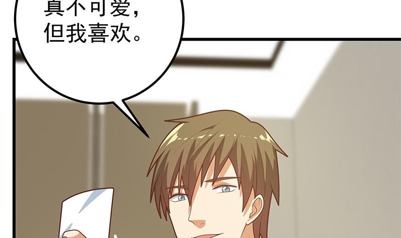 都是黑丝惹的祸467 第二季 第218话 卢嫣的自责