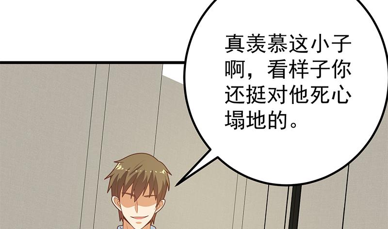 都是黑丝惹的祸467 第二季 第218话 卢嫣的自责