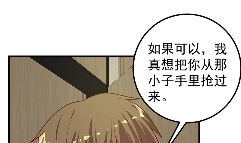 都是黑丝惹的祸467 第二季 第218话 卢嫣的自责