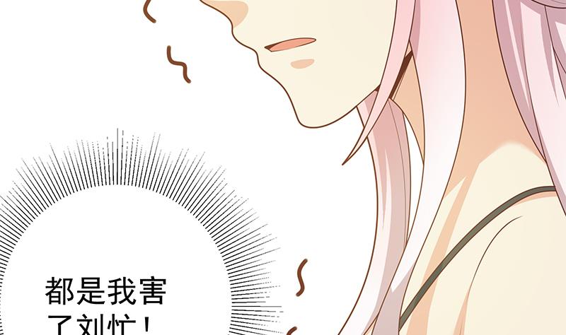 都是黑丝惹的祸467 第二季 第218话 卢嫣的自责