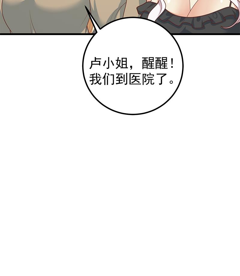 都是黑丝惹的祸467 第二季 第218话 卢嫣的自责