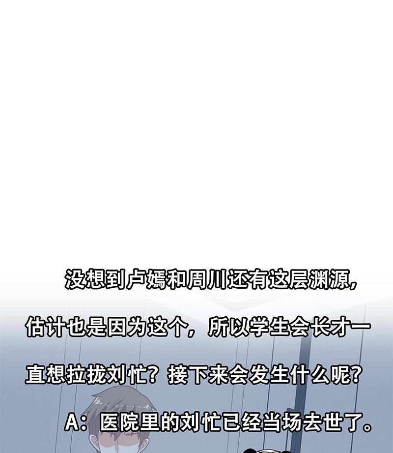 都是黑丝惹的祸467 第二季 第218话 卢嫣的自责