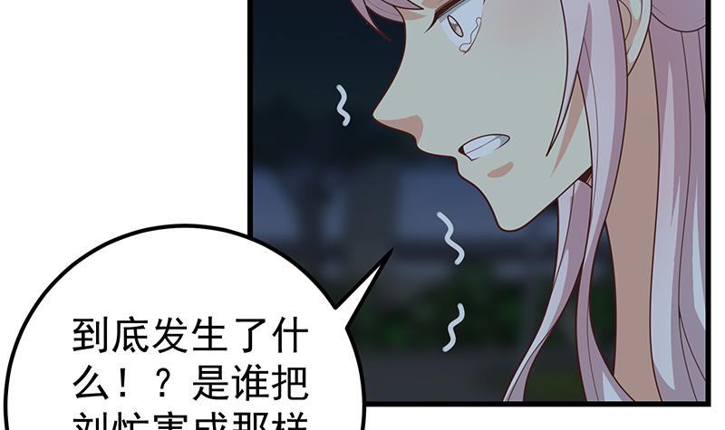 都是黑丝惹的祸467 第二季 第218话 卢嫣的自责