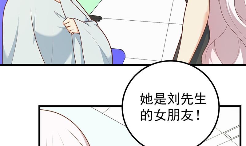 都是黑丝惹的祸468 第二季 第219话 恶心的发言