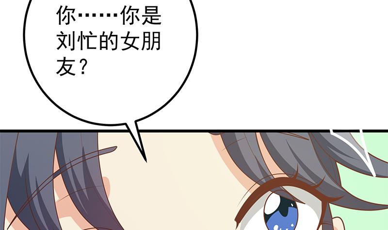 都是黑丝惹的祸468 第二季 第219话 恶心的发言