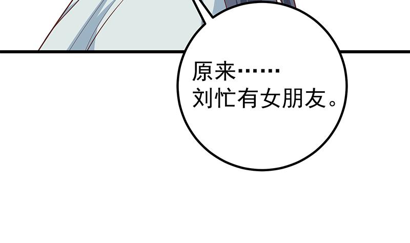 都是黑丝惹的祸468 第二季 第219话 恶心的发言