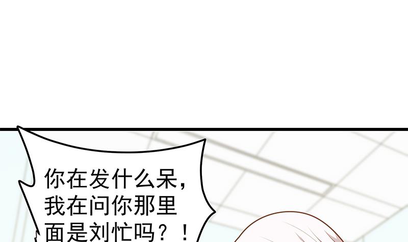 都是黑丝惹的祸468 第二季 第219话 恶心的发言