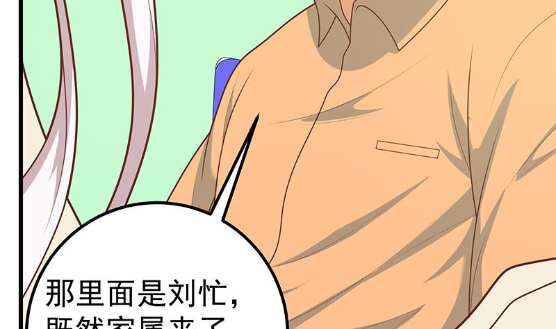 都是黑丝惹的祸468 第二季 第219话 恶心的发言