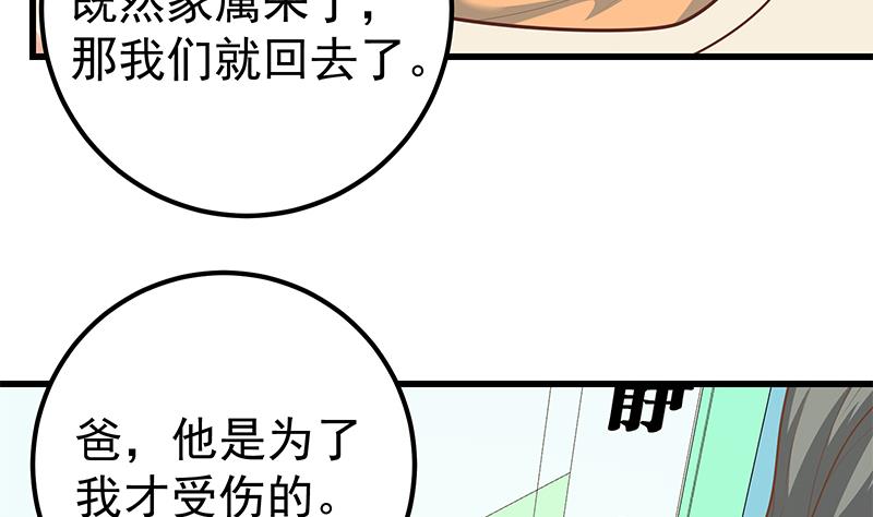 都是黑丝惹的祸468 第二季 第219话 恶心的发言