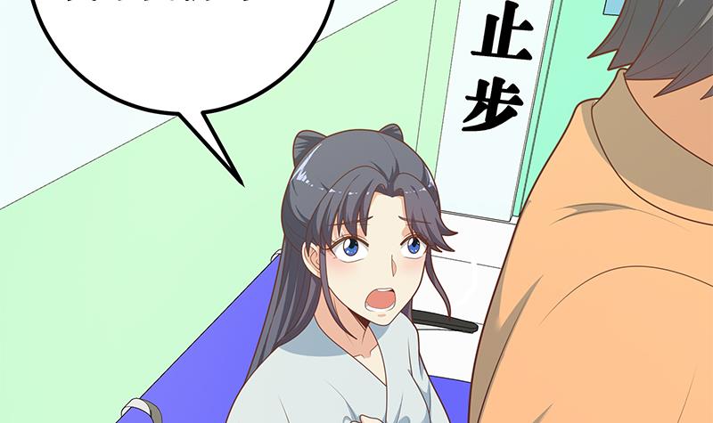 都是黑丝惹的祸468 第二季 第219话 恶心的发言