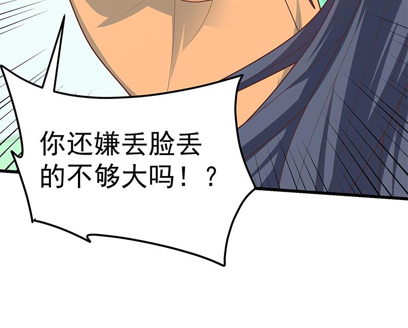 都是黑丝惹的祸468 第二季 第219话 恶心的发言