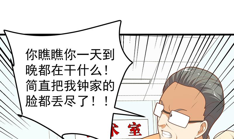 都是黑丝惹的祸468 第二季 第219话 恶心的发言