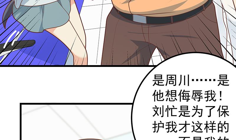 都是黑丝惹的祸468 第二季 第219话 恶心的发言