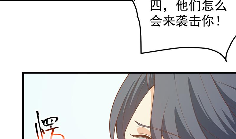都是黑丝惹的祸468 第二季 第219话 恶心的发言